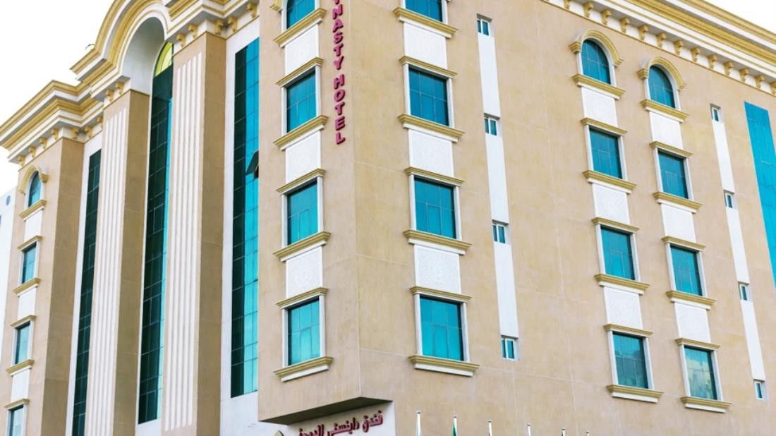 داينستي فندق